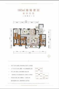 绿地半山雲庐185㎡户型1 3室2厅3卫1厨