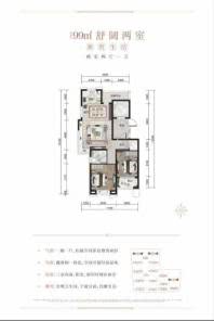 绿地半山雲庐99㎡户型 2室2厅1卫1厨