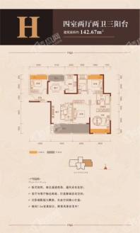 交投·枫亭菀H户型 4室2厅2卫1厨