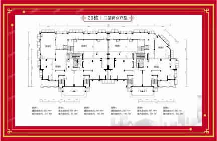 30栋二层商业户型