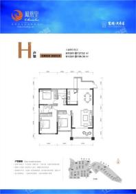 恒维凤凰里凤凰里户型单页H 3室2厅2卫1厨