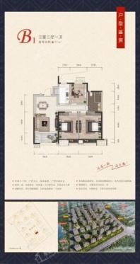 一方南岭国际.四街区B1户型 3室2厅1卫1厨