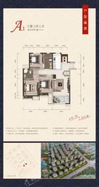 一方南岭国际.四街区A1户型 3室2厅2卫1厨