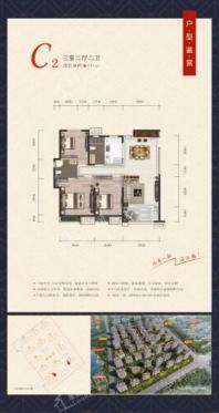 一方南岭国际.四街区C2户型 3室2厅2卫1厨