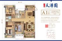 沔阳·天泽园A1户型 3室2厅2卫1厨