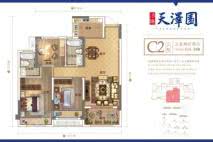 沔阳·天泽园C2户型 3室2厅2卫1厨