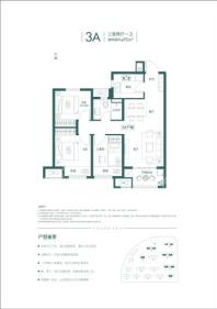 金地正华漾时代3A户型 3室2厅1卫1厨