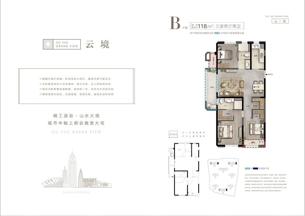 温州凯迪融创瓯玥名邸3室2厅2卫户型图-温州楼盘网