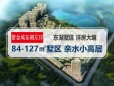 紫金城东湖左岸效果图