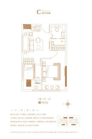 鲁坤天鸿·创谷57㎡户型 2室1厅1卫1厨