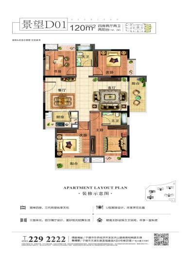 宁德世通现代城景望D01 4室2厅2卫1厨