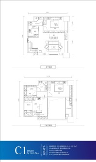 半山首府【誉峰】C1户型