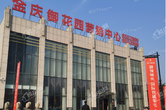 潍坊金庆御花园效果图_实景图_样板间-潍坊楼盘网