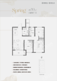 招商海门国际户型图