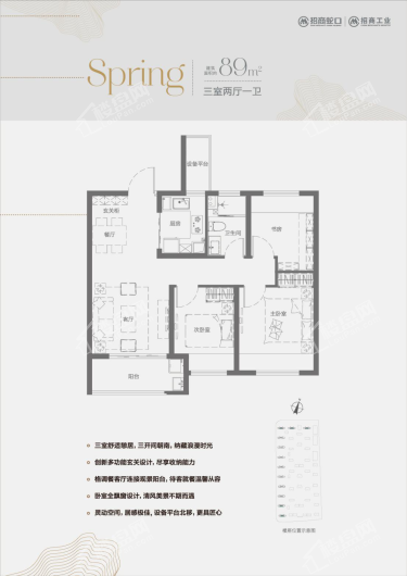 招商海门国际户型图