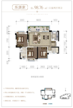 C1户型乐源家