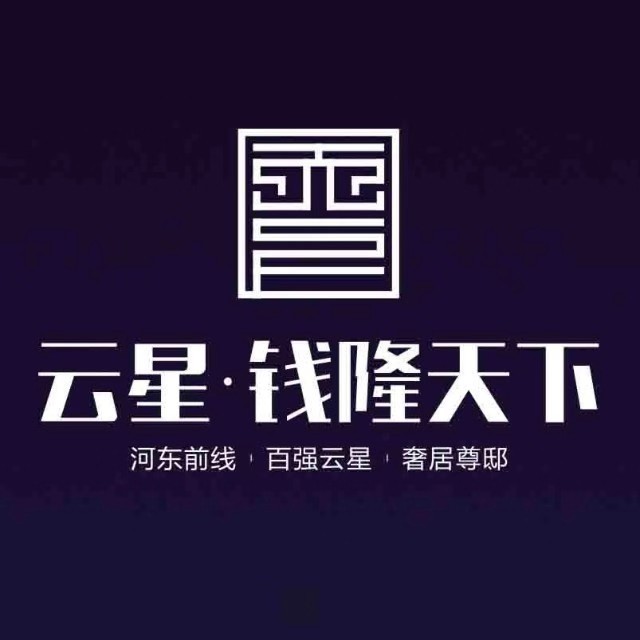 云星·钱隆天下阔景美宅，全城热售，今年买今年住