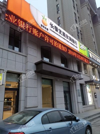 润德锦城农商银行