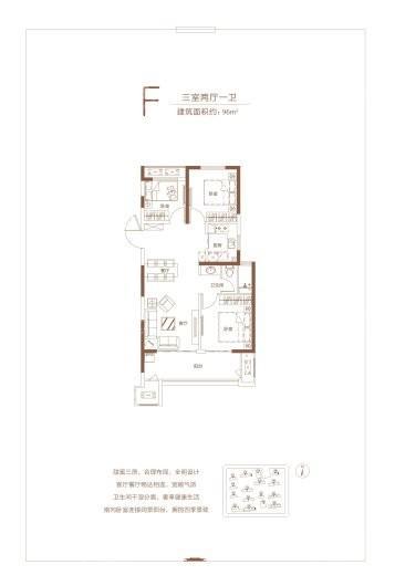 金科绿都·天宸F户型建面约96平 3室2厅1卫1厨