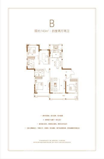 中成·相国府翠园B户型 4室2厅2卫1厨