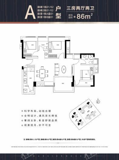 宝昌利御景御峰公馆户型图