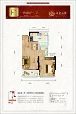 F1户型一房两厅建面约49.89㎡