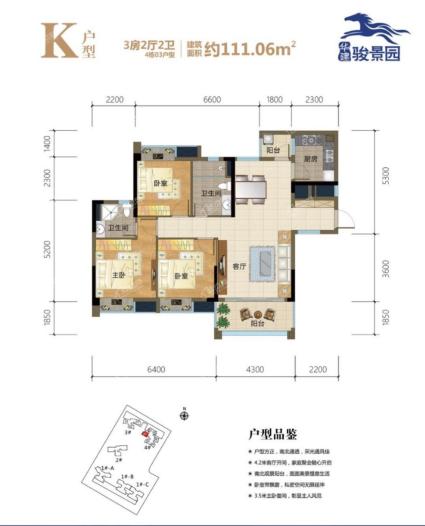  华建骏景园K户型