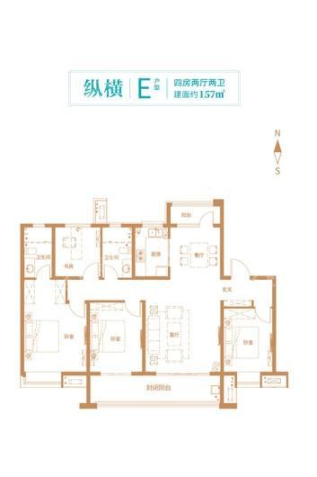 新力帝泊湾E户型 4室2厅2卫1厨