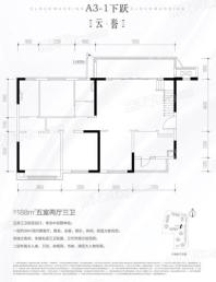 旭辉碧桂园云樾名邸A3-1下云誉 5室2厅3卫1厨