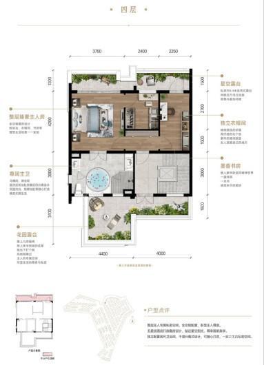 龙湖悠山郡千山新屿联排户型图D端户四层 5室3厅5卫2厨