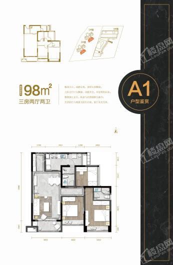 高登瑞华天地户型图