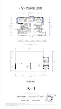 优品道·锦樾A-1户型 4室2厅2卫1厨