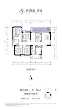 优品道·锦樾A户型 4室2厅2卫1厨