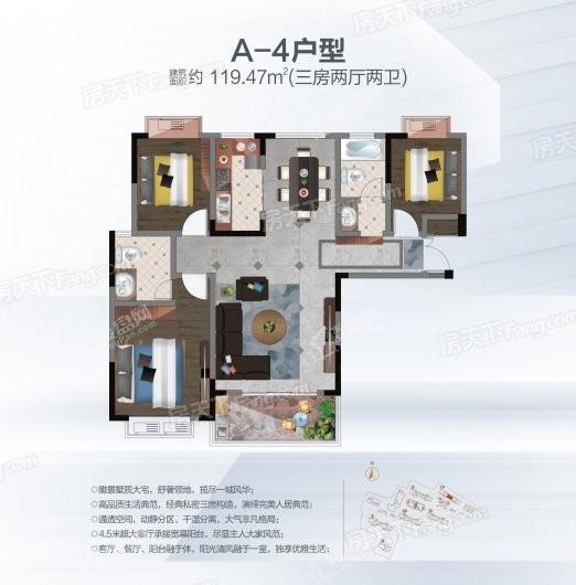 信业·朝阳城朝阳城户型01A-4 3室2厅2卫1厨