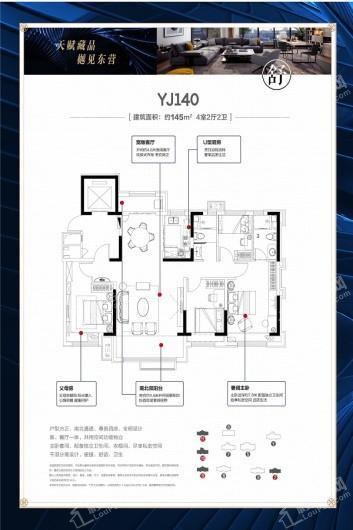 碧桂园鑫都·天樾7.8户型单张-05 4室2厅2卫1厨