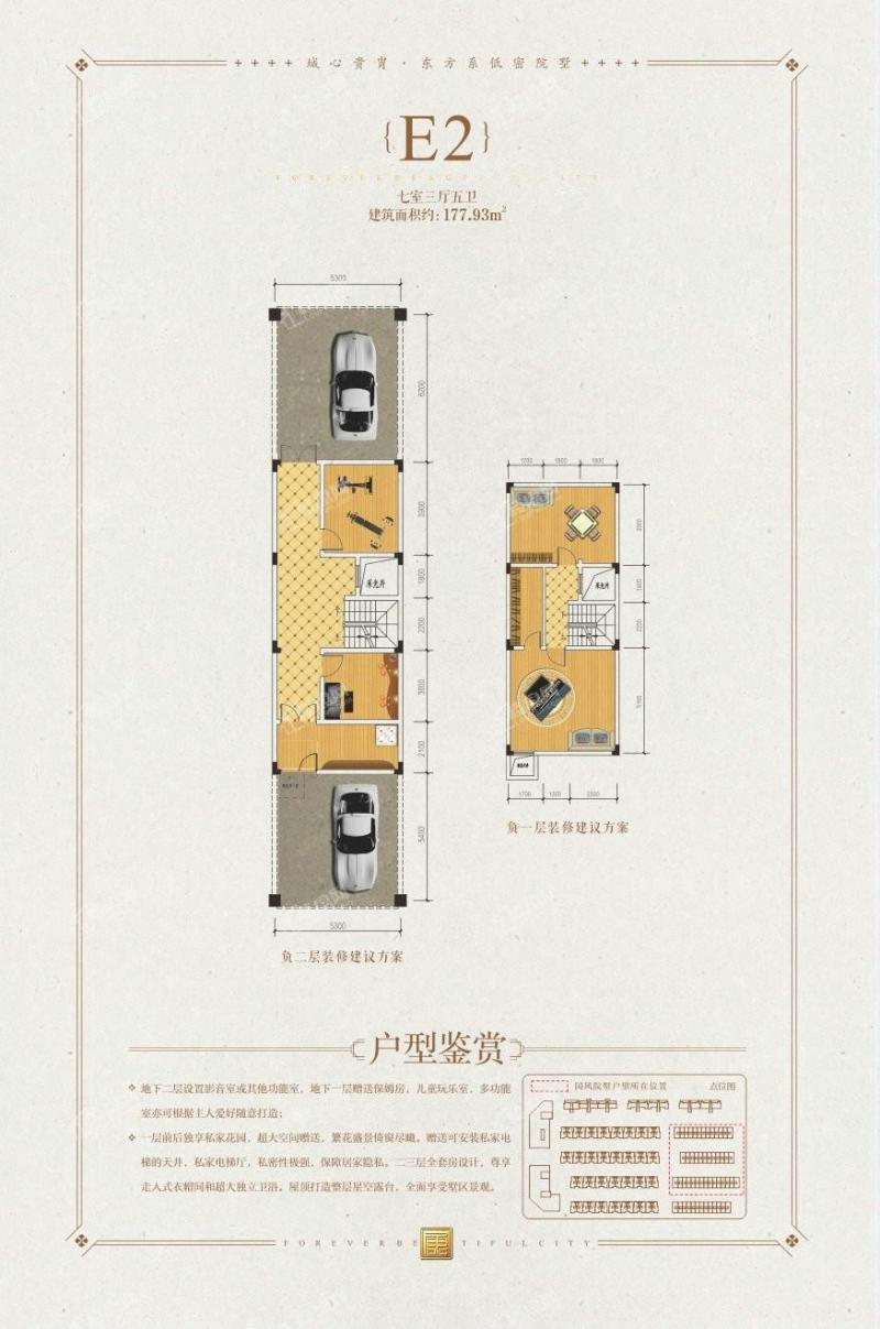 E2户型图