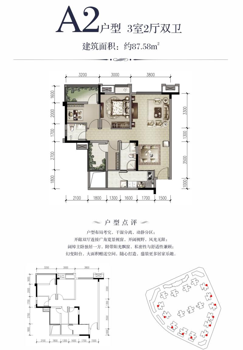 A2户型图