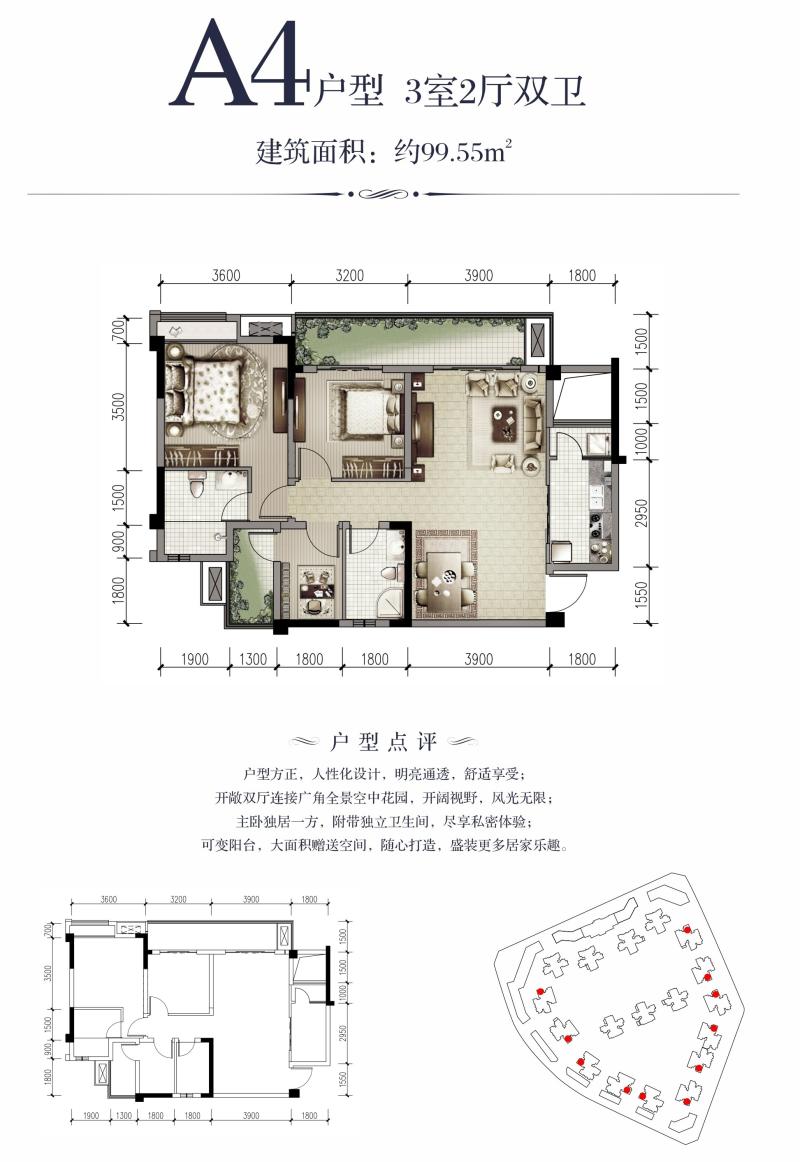 A4户型图