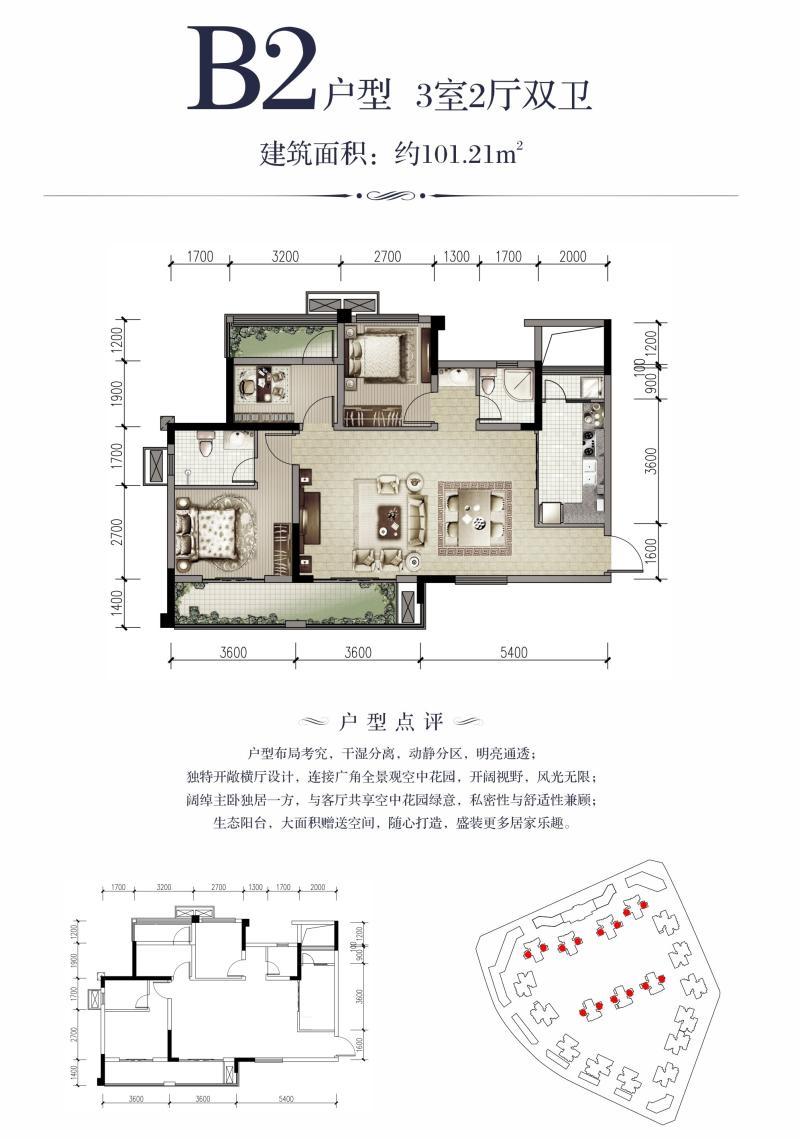 B2户型图