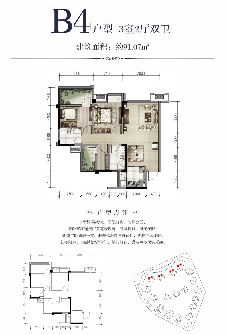 B4户型图