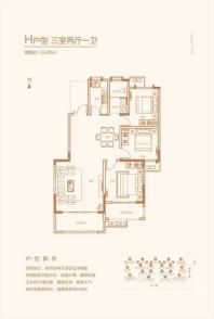 联信·隆庭H户型 3室2厅1卫1厨