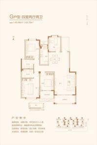 联信·隆庭G户型145.48平/142.78平 4室2厅2卫1厨