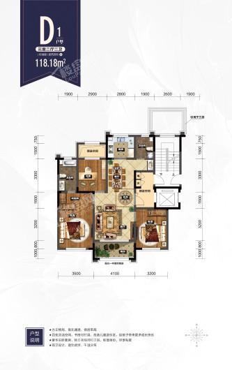 富邦紫郡D1户型 3室2厅2卫1厨