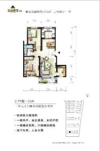 玉山帝宝二期 101 2室2厅1卫1厨