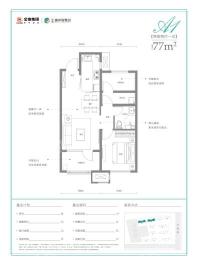 金地康养智慧谷2室2厅1卫77㎡户型 2室2厅1卫1厨