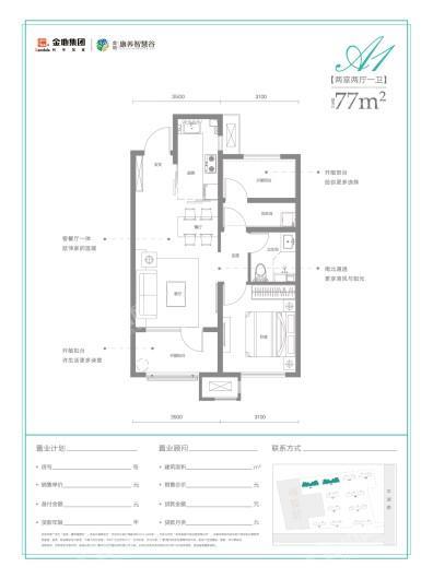 金地康养智慧谷户型图