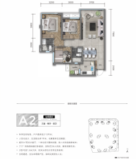 A2户型图