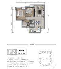 F2户型图