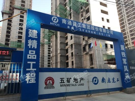 五矿·沈河金城住宅组团工地出入口