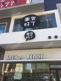 茂业金廊壹号周边配套-面包店